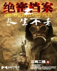 一个退伍军人的绝密档案