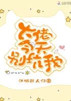 大佬今天别坑我